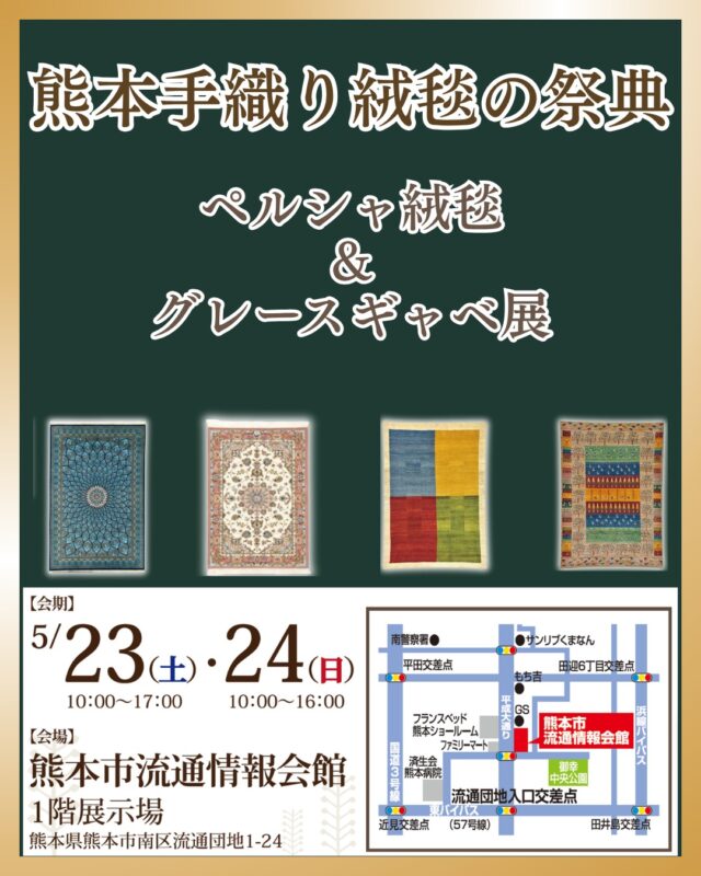 あおきインテリア家具センター | 熊本の家具・オーダーカーテンはお